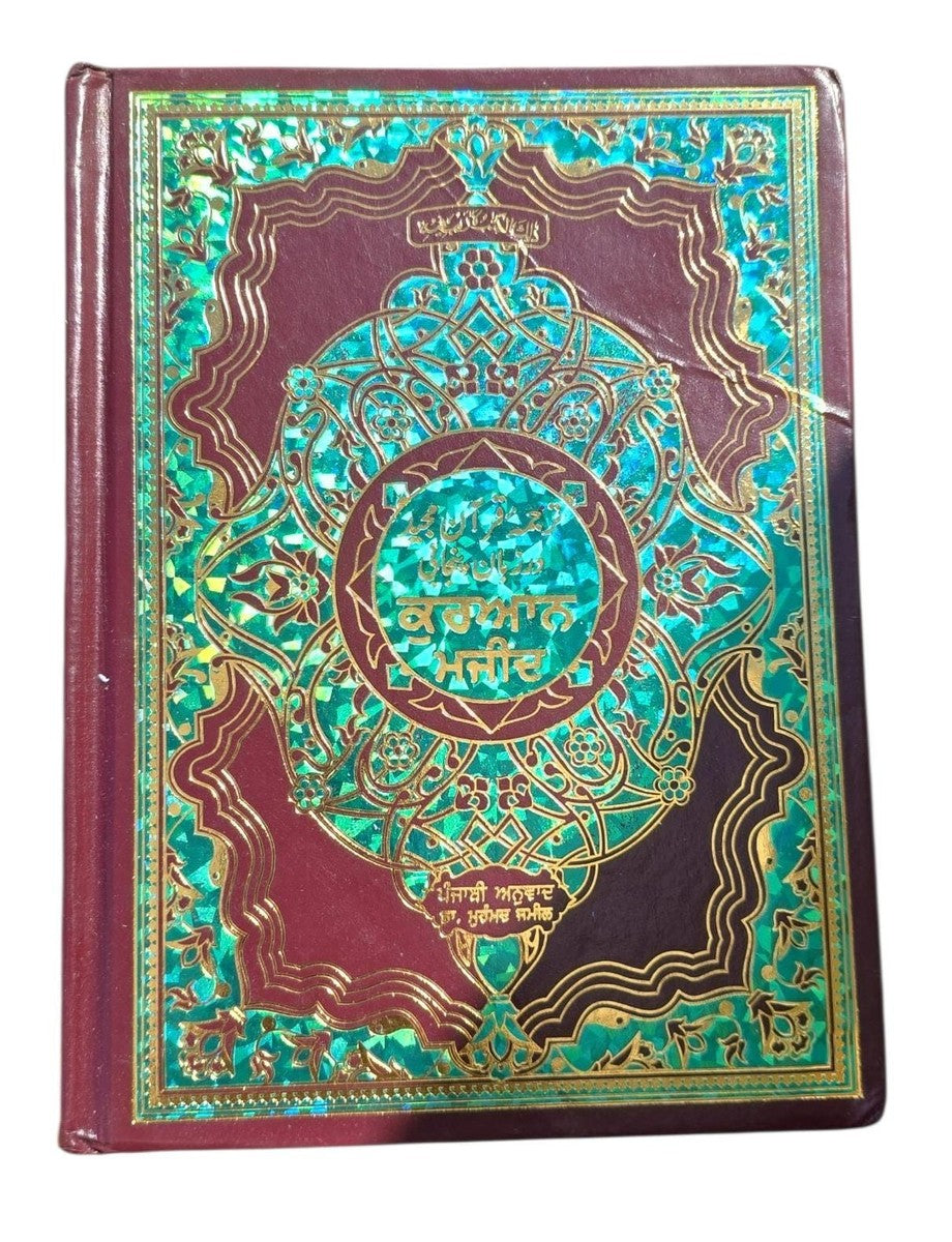 Islamic Books and Literature: A Reading Guide