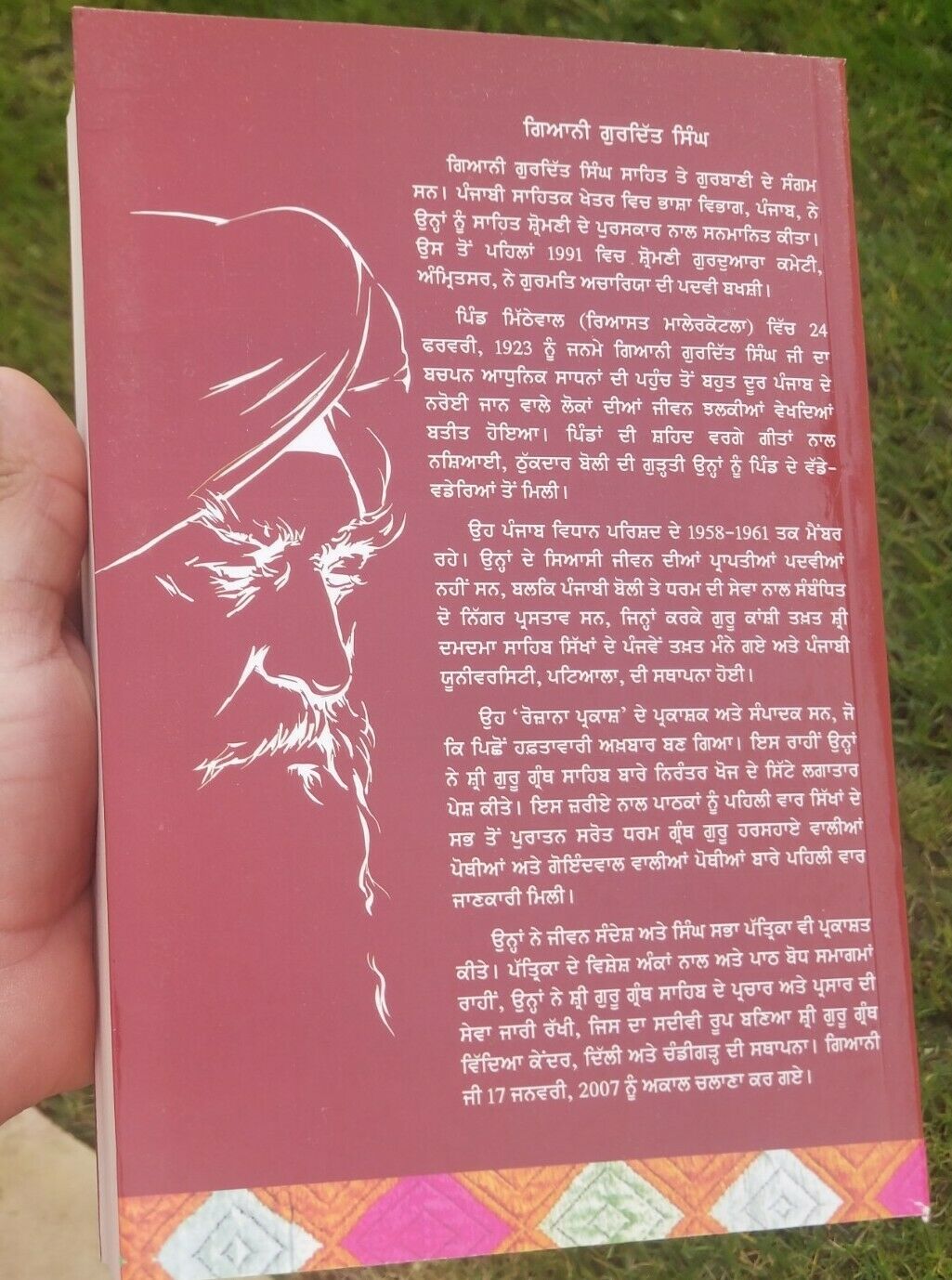 Mera Pind Book by Giani Gurdit Singh Punjabi Gurmukhi Reading Literature B59
