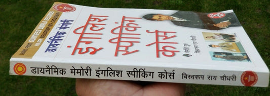 Perfect english speaking learning course hindi - english 60 days easy course b71