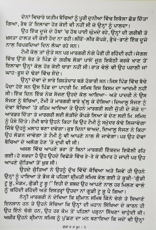 Punjabi Reading Kids Story Book Doll's Two Shoes Punjabi Book Gudi de do boot