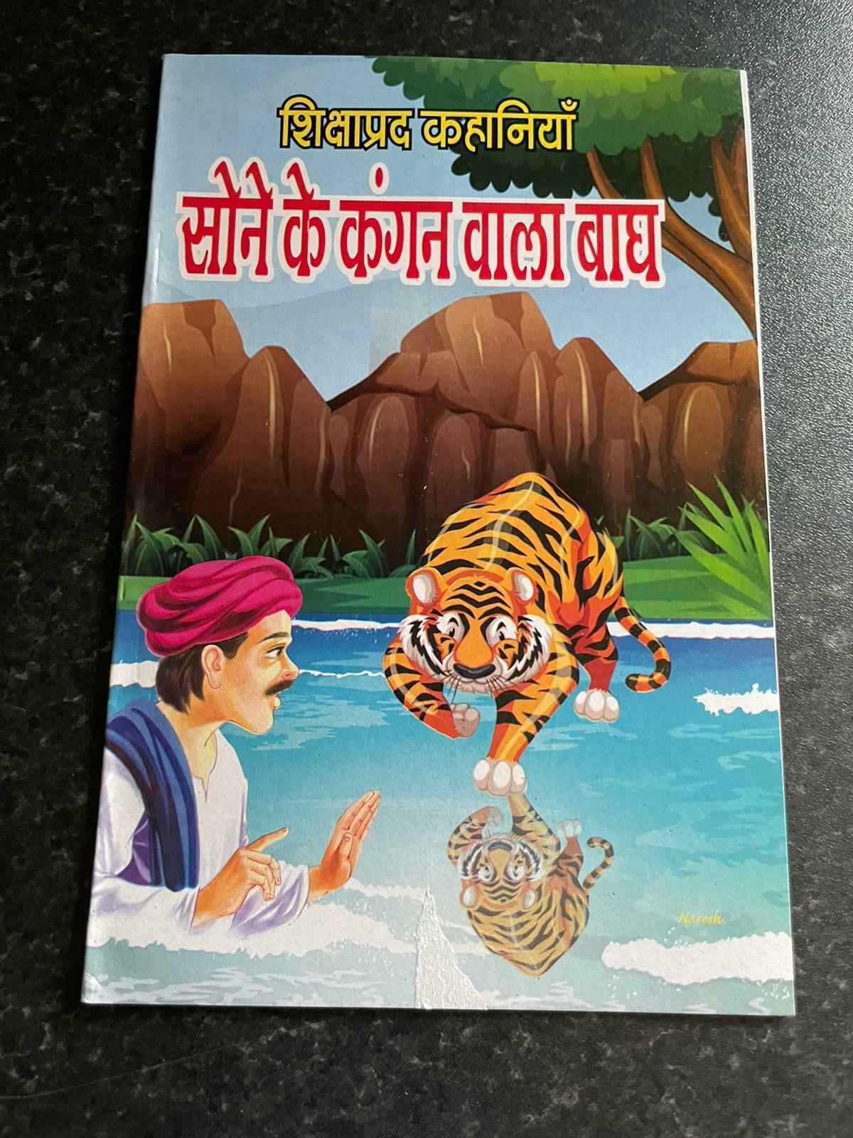 Hindi Kids Story Books Moral Learning Fairy Tales Mini Collection Learn Reading