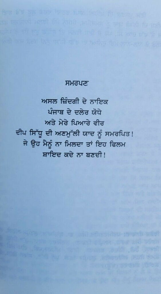 Jora 10 Numberia Book Punjabi Amardeep Gill Deep Sidhu Film Script Panjabi Novel B39