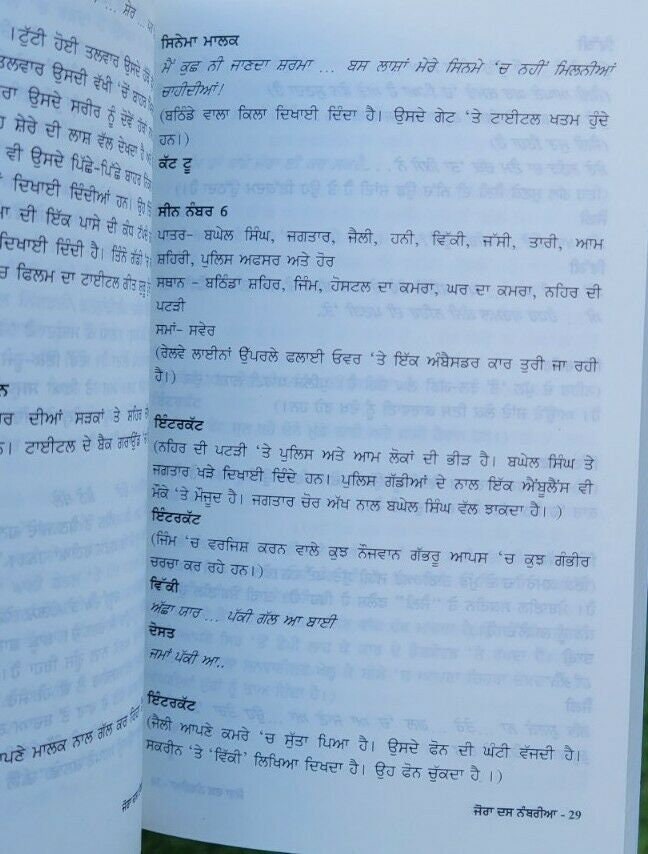 Jora 10 Numberia Book Punjabi Amardeep Gill Deep Sidhu Film Script Panjabi Novel B39
