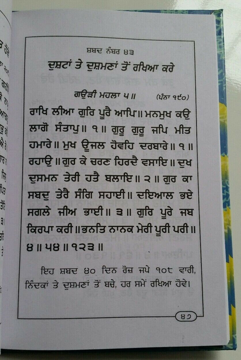 Sikh Sankat Mochan Shabad Book Gurmukhi Hardcover Selected Bani Book punjabi B41