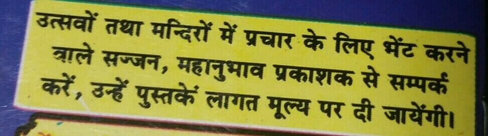 Hindu shiri shani chalisa hindi pictures satuti aarti shani ashtak pujan yantra