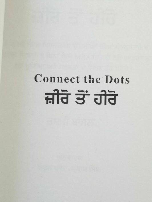Zero to hero motivational book book by rashmi bansal in punjabi reading book B7