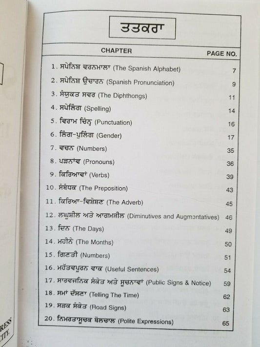 Learn Spanish Punjabi English Book 60 Days Speak Easy Course Guide Pradeep B45
