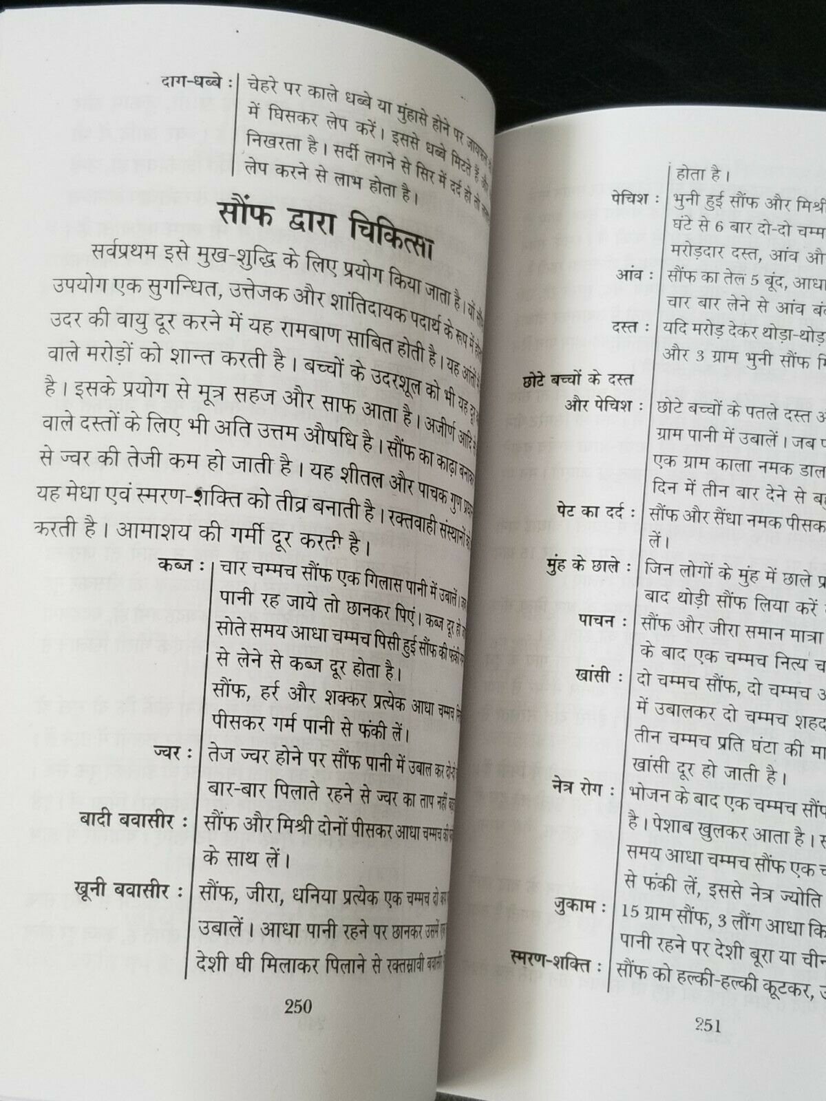 Nirogi jeevan healthy life book in hindi - cure of diseases with home remedies