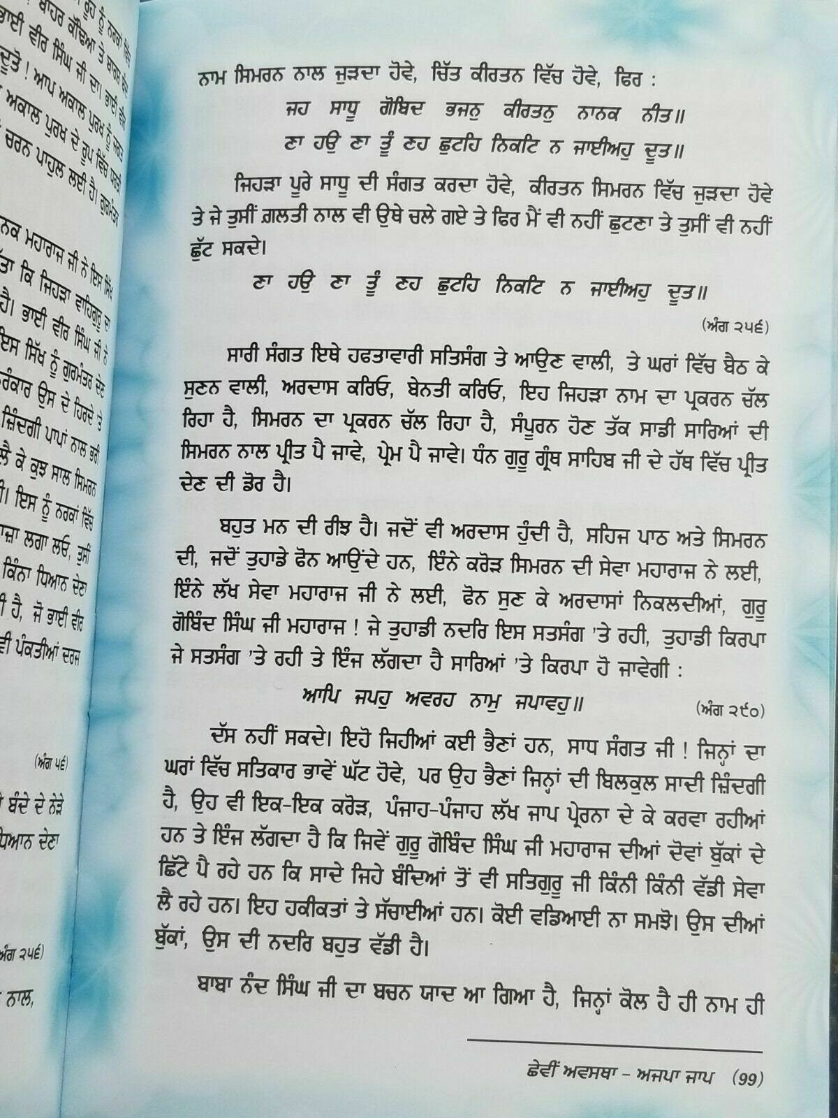 Simran diya nau awastha bhai guriqbal singh punjabi gurmukhi reading book mc