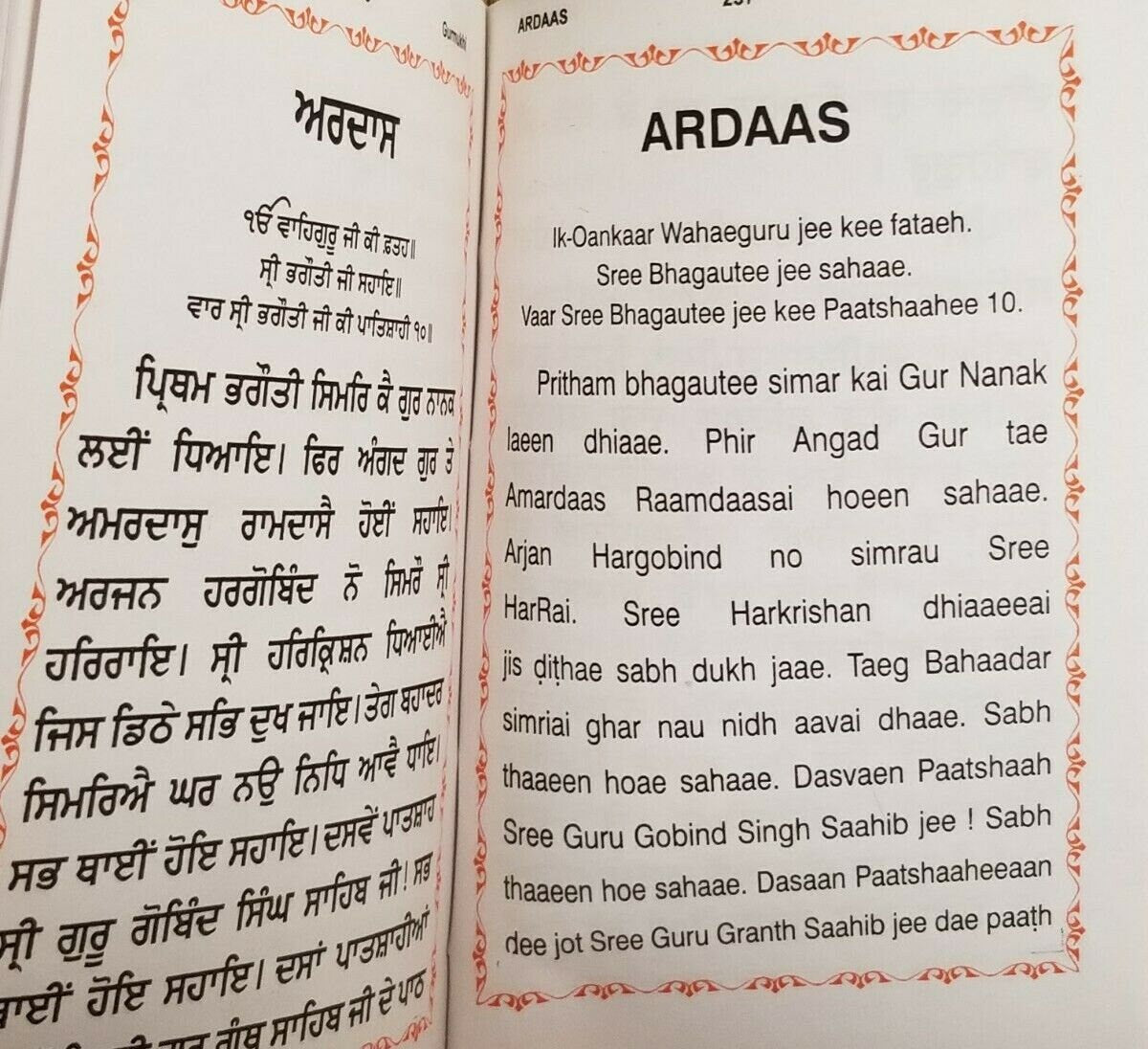 Sikh nitnem japji jaap rehras sahib bani gurmukhi transliteration english mi