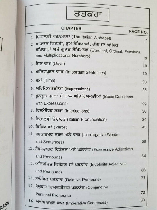 Learn Italian Punjabi English Book 60 Days Easy Speak Course Guide Pradeep B45
