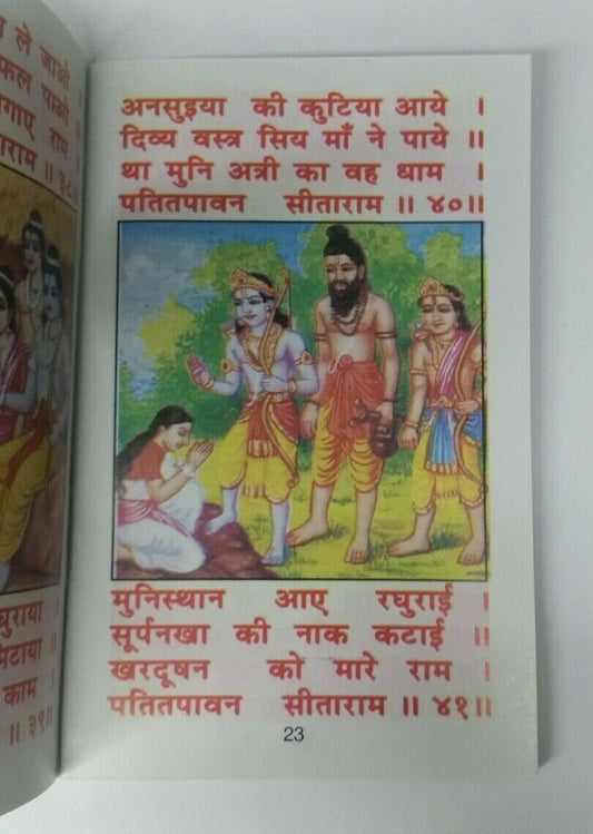 Ramayan manka 108 evil eye protection hindu pocket book hindi ram satuti doha