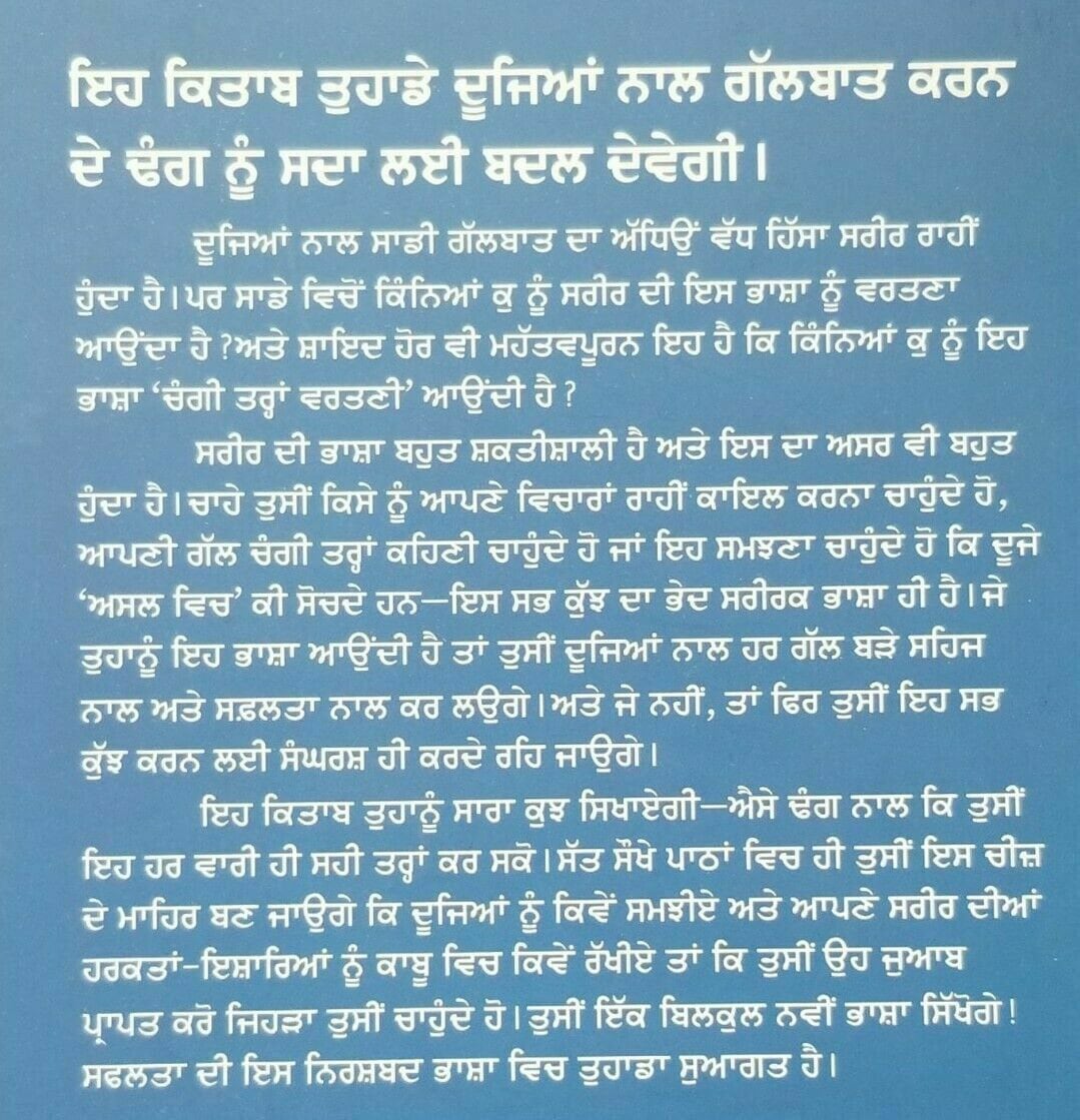 Body Language James Borg 7 Easy Lessons to Master Silent Language Punjabi Book B