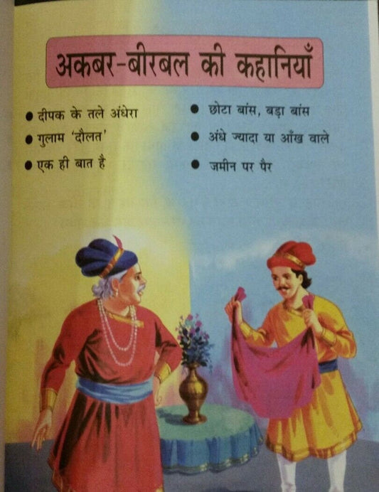 Learn hindi reading kids mini intelligence akbar birbal amazing stories book ga