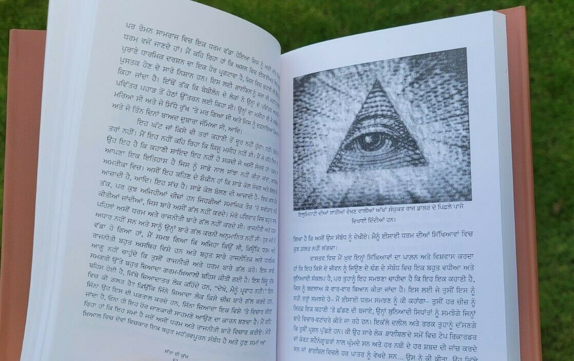 Satta di kukh matrix of power jordan maxwell book punjabi translation panjabi ma