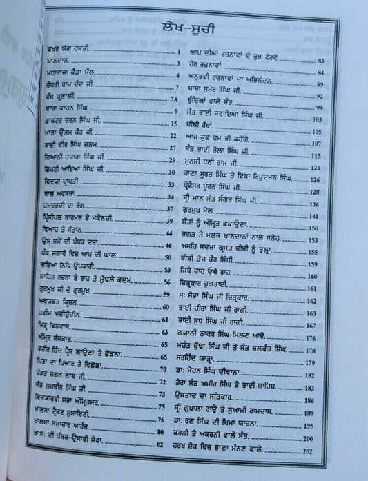 Gurmukh jeewan bhai veer singh ji punjabi book mahan singh gyani literature ma