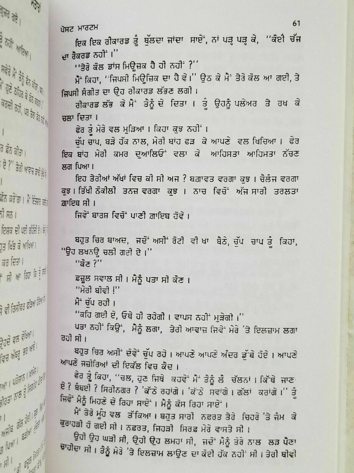 Postmortem punjabi novel by ajeet cour kaur panjabi gurmukhi book ajit b5 new