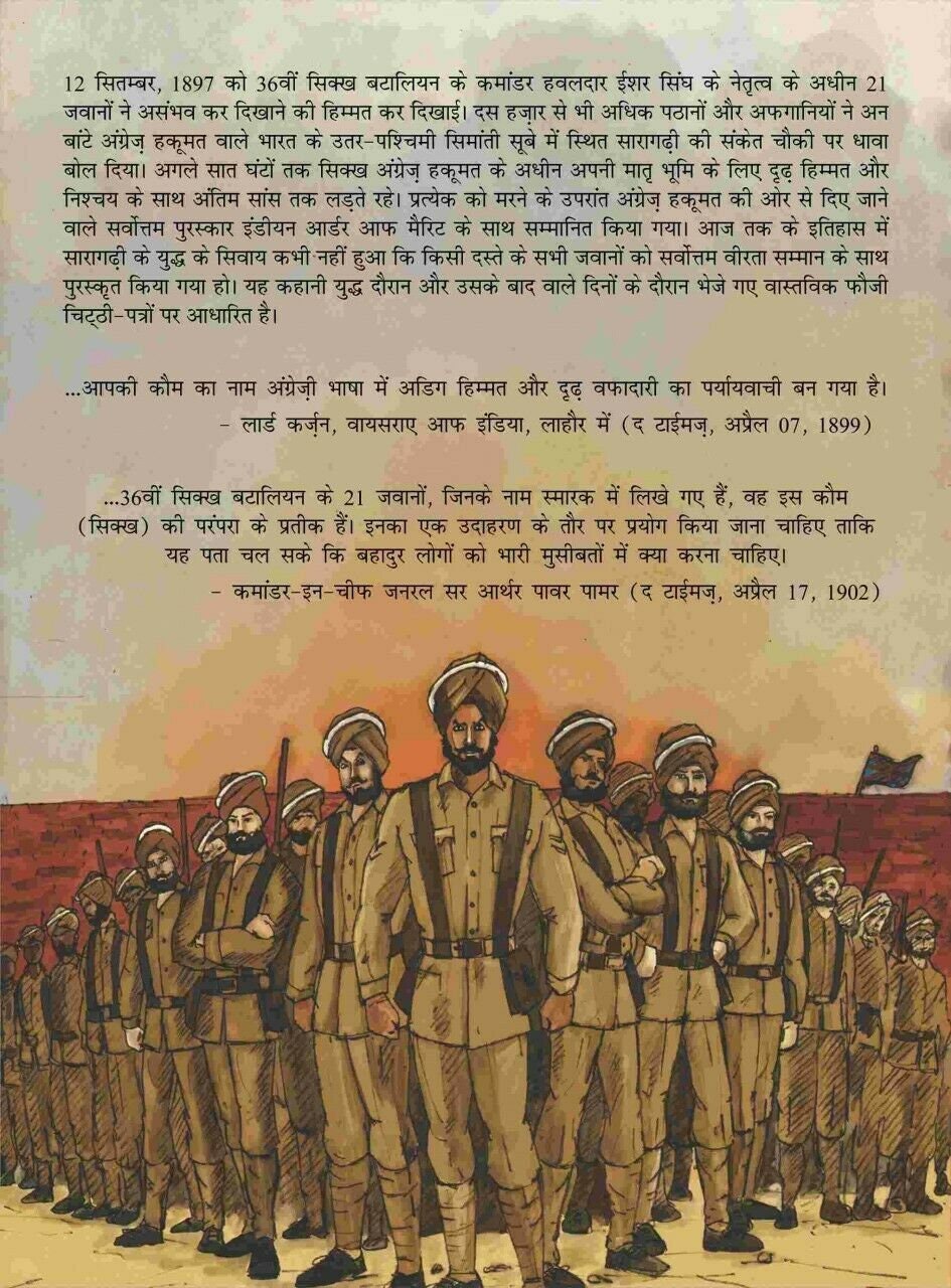 Sikh Kids comic The battle of Saragarhi Punjab by Daljeet Singh Sidhu Hindi New