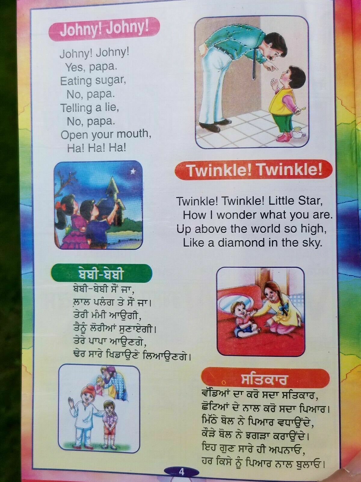 Learn punjabi hindi english maths akhar giyan punjabi alphabets 1st book b63