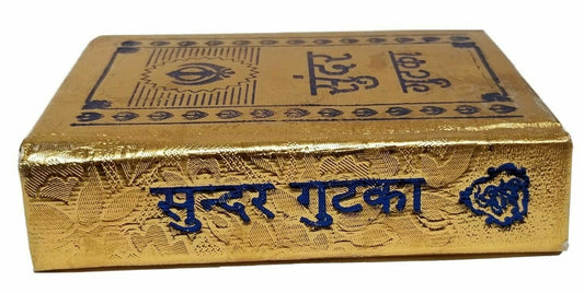 Sikh sundar gutka japji rehras sukhmani anand sahib hindi gurbani bani pothi blu
