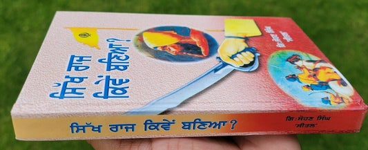 Sikh Raj Kiven Banya by Sohan Singh Sital Punjabi Book Panjabi Literature B66