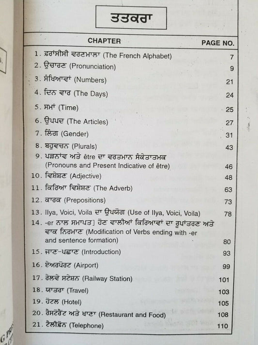 Learn French learning course Punjabi & English Speak Fluent easy course 60 days B45