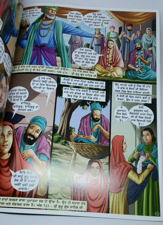 Sikh kids comic guru ram das ji daljeet singh sidhu singh kaur book punjabi mc