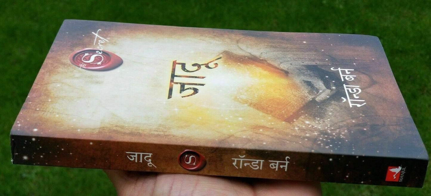 The Magic Jadoo Secret Book Rhonda Byrne Hindi Devnagri Self Help Gratitude B63