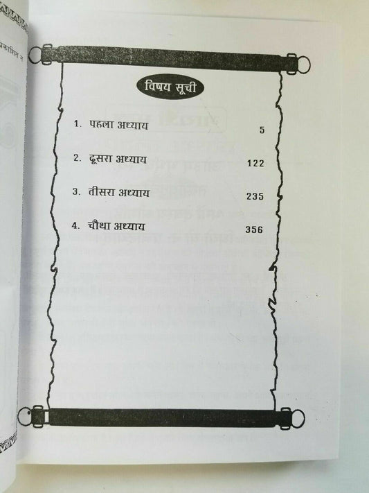 Rigved Ancient Hindu Scripture Vedas Hindi Hardback Granth Rig Ved Simple Book MD