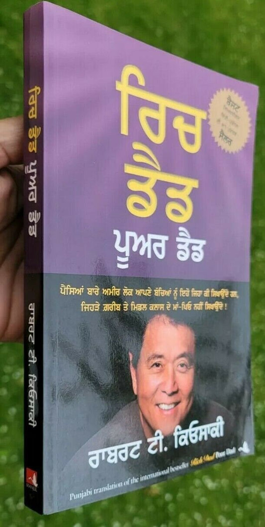 Rich dad poor dad book by robert d. kiyosaki indian punjabi gurmukhi panjabi mb