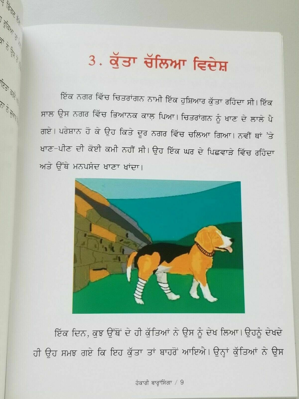 Hankari barasingha punjabi reading kids mini story moral book arrogant reindeer