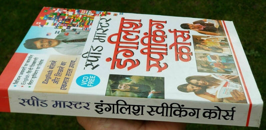 Speed Master English Speaking Course Hindi English 60 Days Book VCD Learning B69