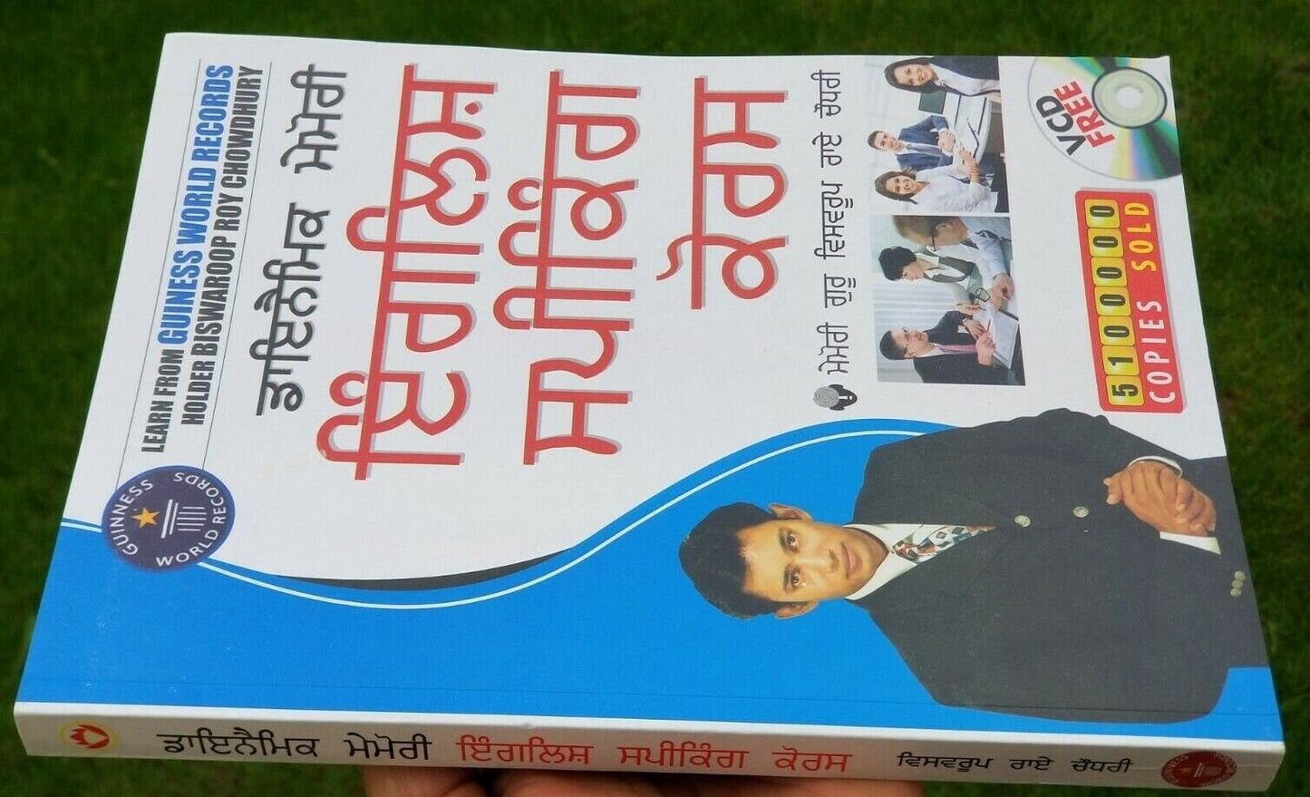 Dynamic english speaking learning course punjabi english 60 days easy course b70