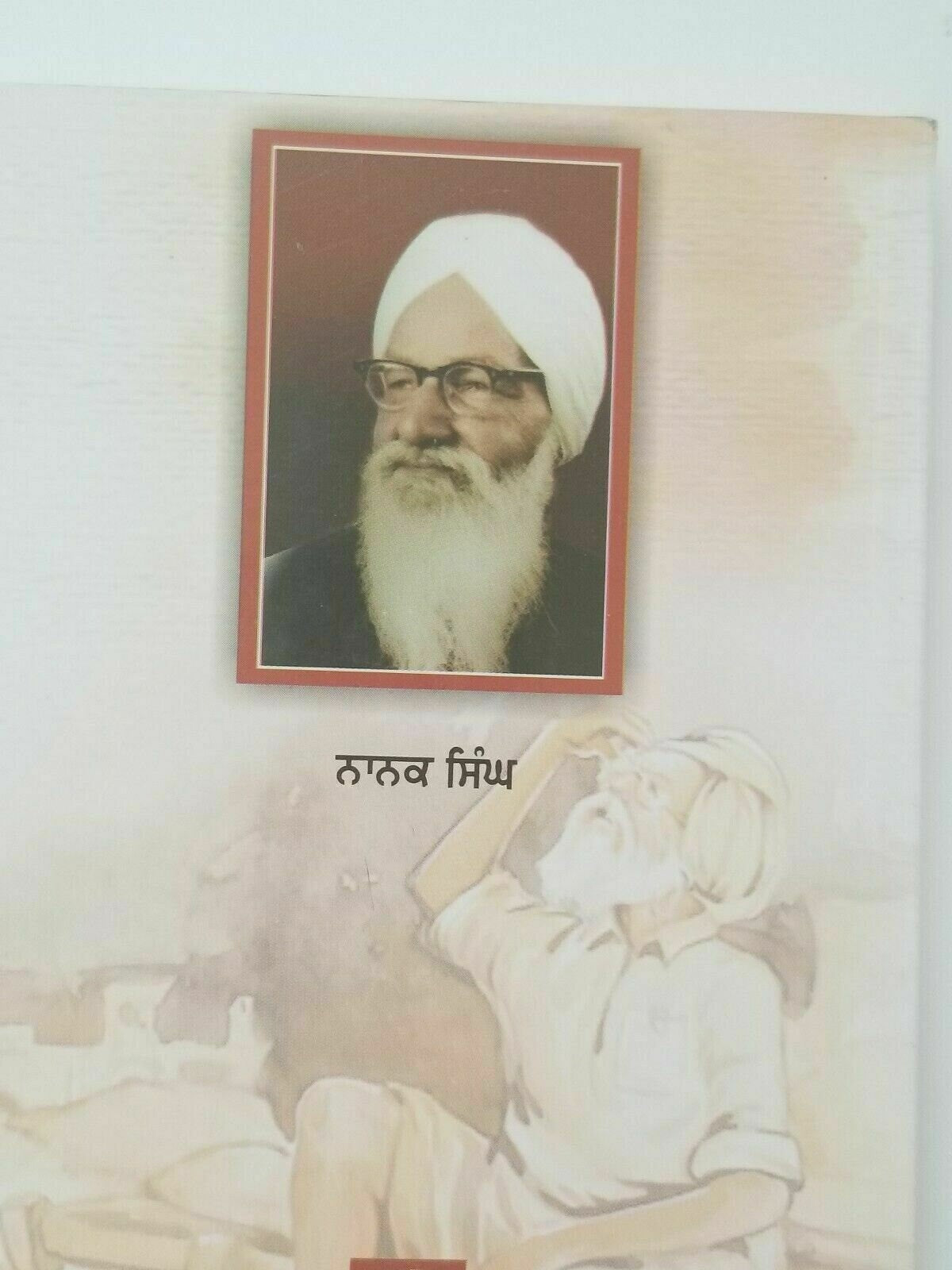 Gareeb di duniya novel by nanak singh indian punjabi reading literature book b28
