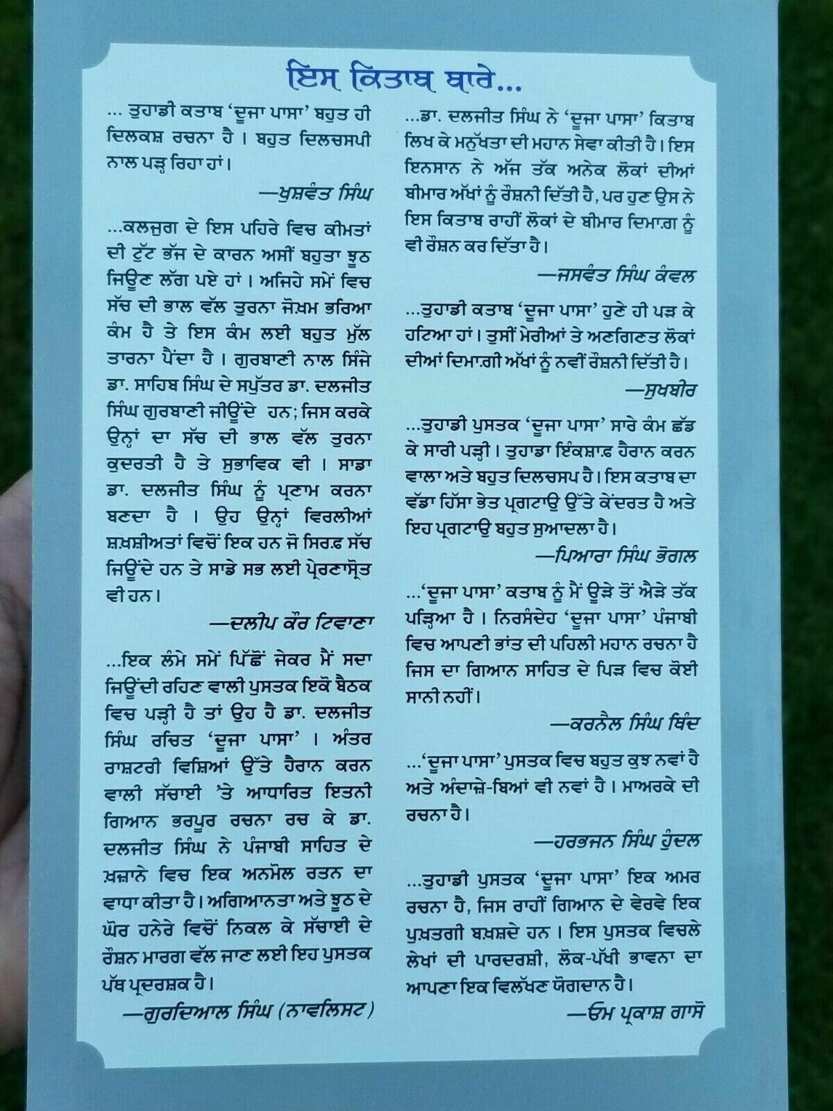 Dooja passa by Dr. Daljit Singh punjabi literature reading essay book b44 - new