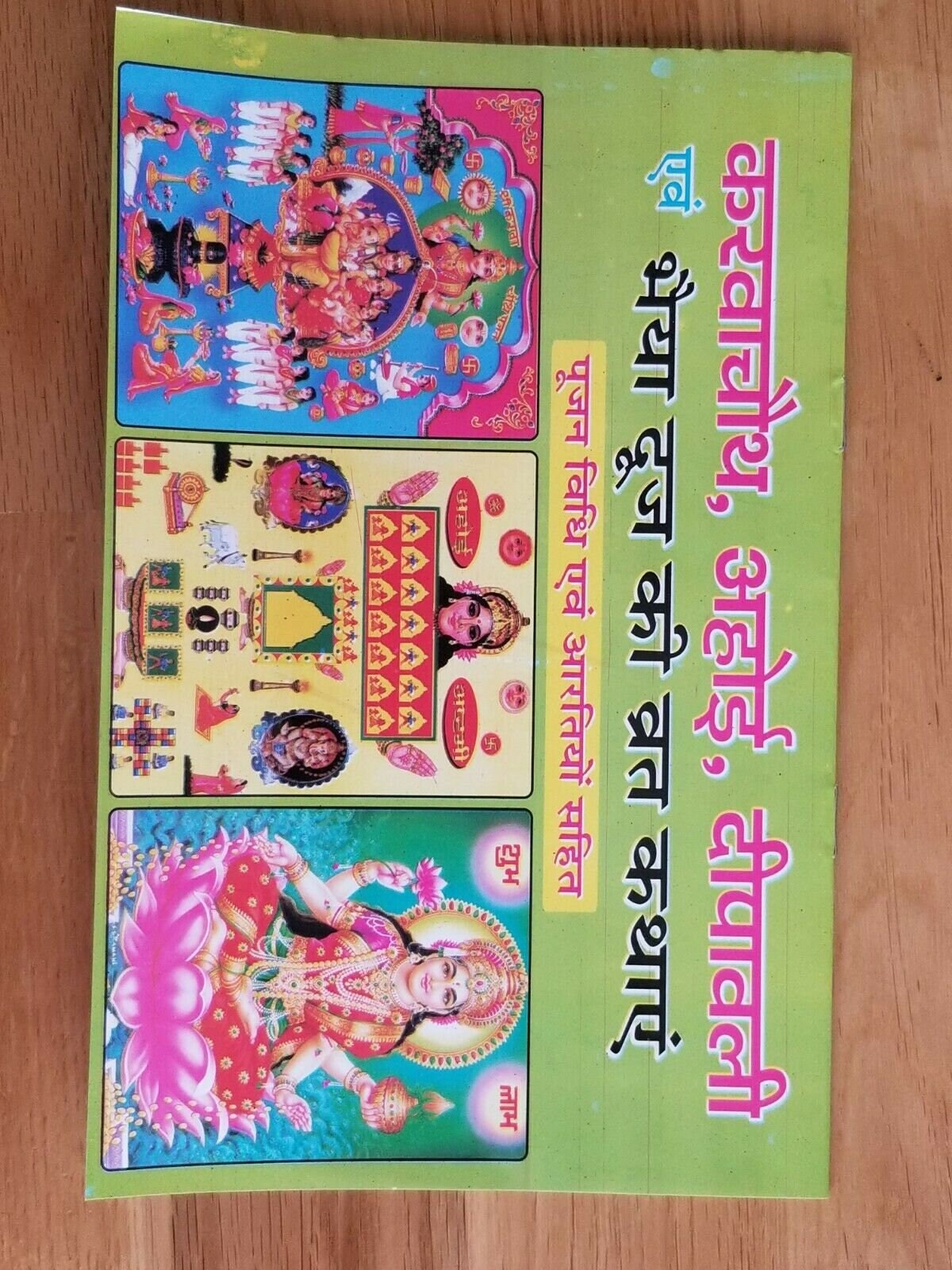Hindu fast worship karva chauth vrat thali set special pooja karwa vrata katha a