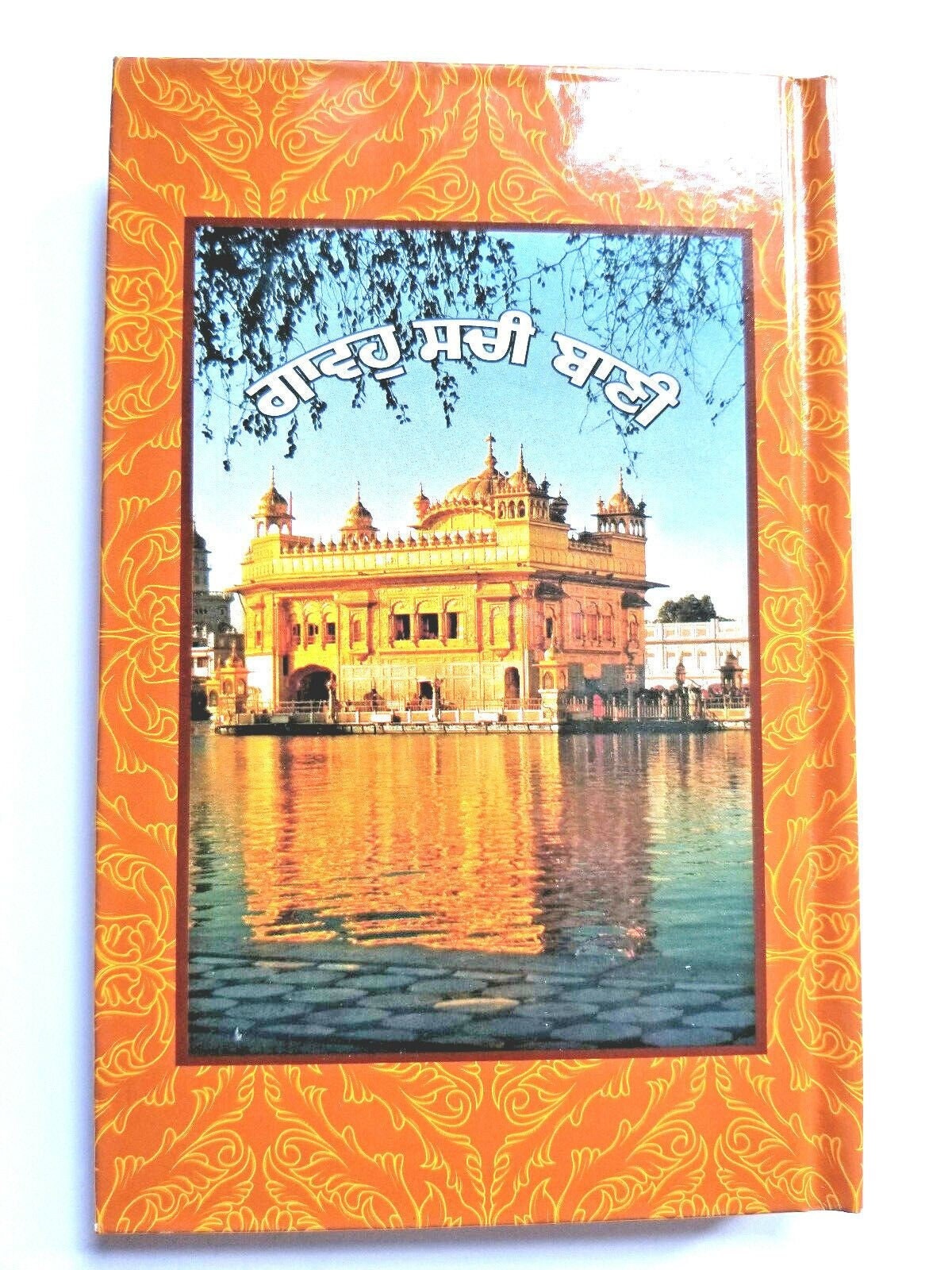 Sikh Nitnem Gutka Sahib all Banis gurbani Punjabi Gurmukhi Roman Transliteration