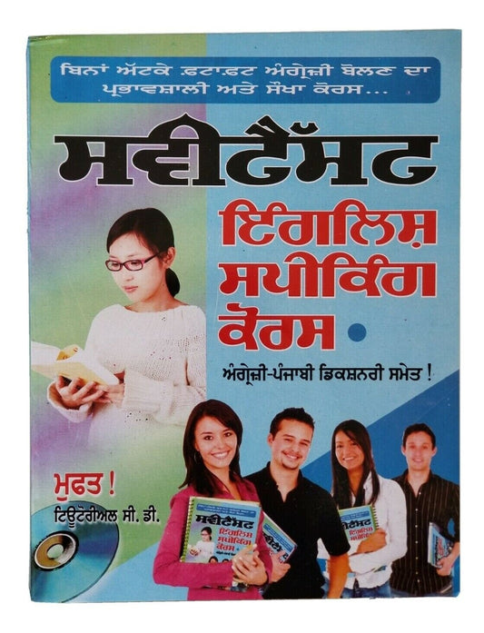 Speak fluent english learning course punjabi to english easy course with cd b23