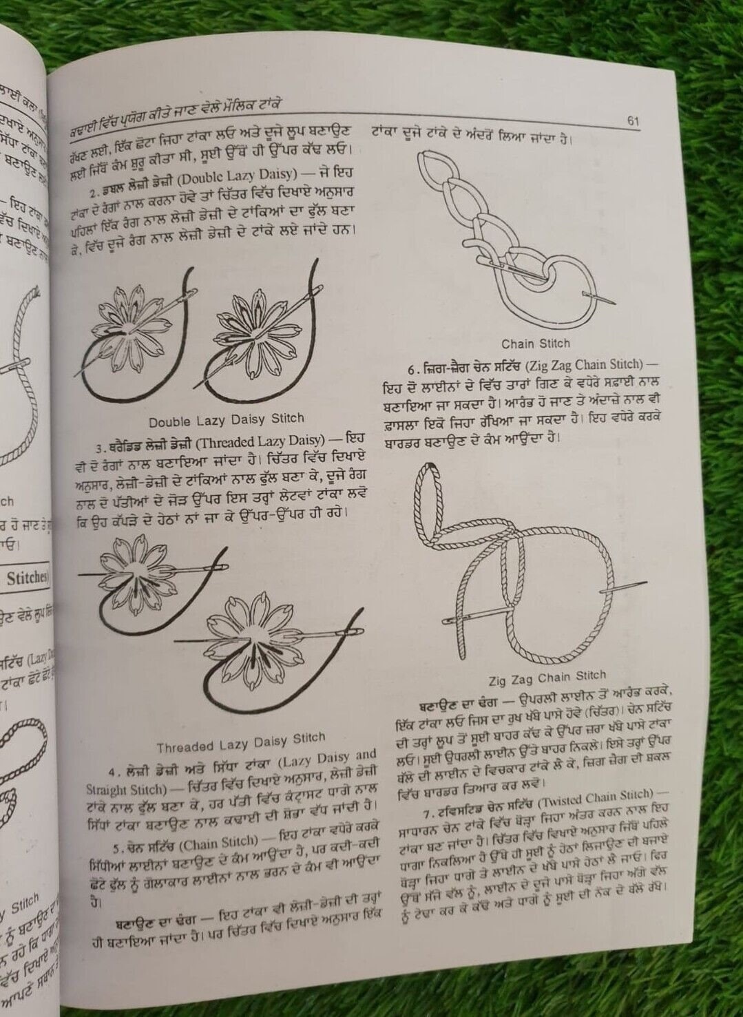Krishana Sewing Technology Punjabi Silai book Panjabi Tailor Master Cutting GG