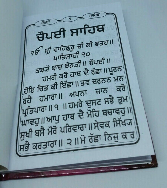 Sikh pocket gutka chaupai sahib banis 13 path in punjabi gurmukhi holy book a13