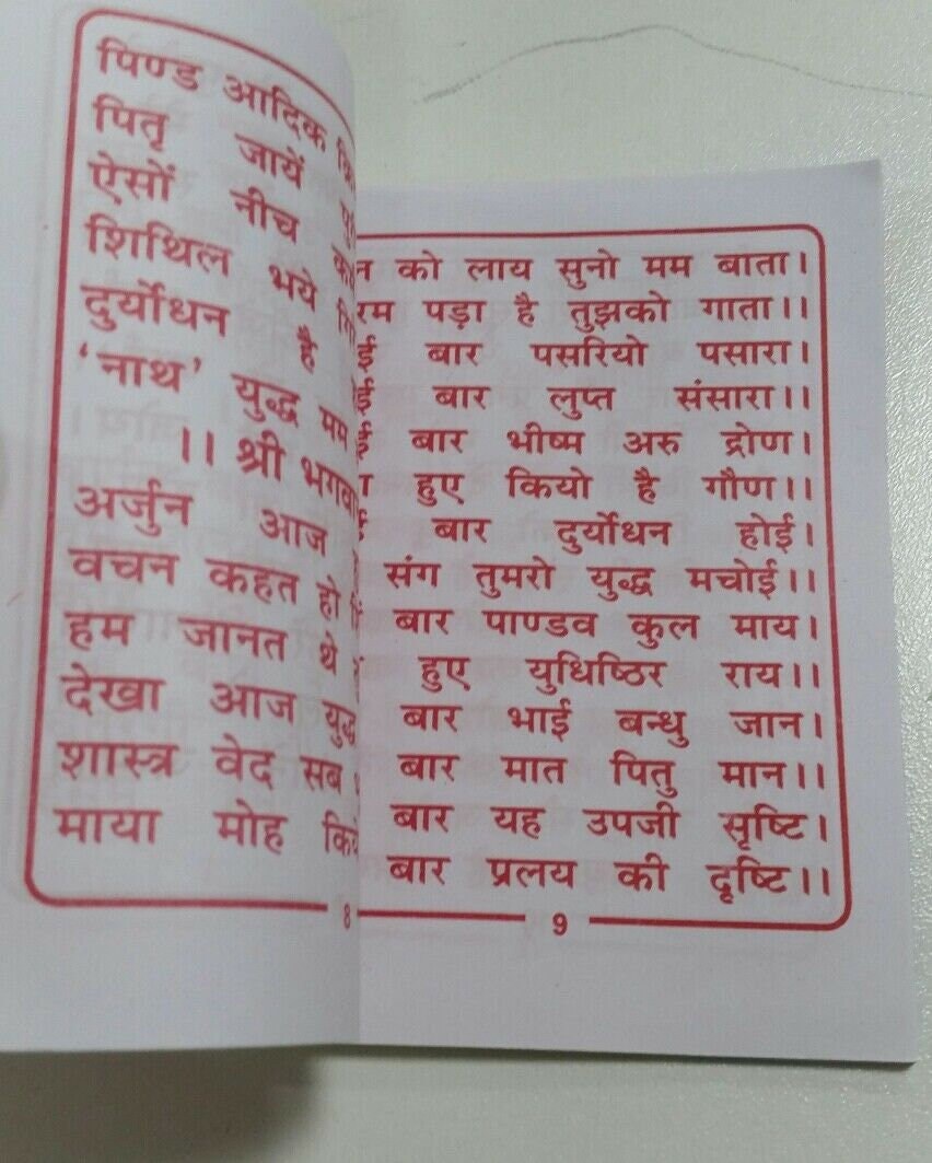 Hindu nitya karam geeta pocket book in hindi gita in brief with pray and aarti