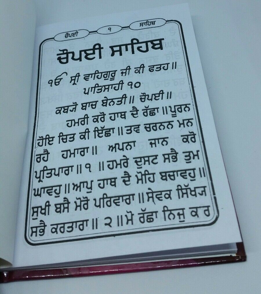 Sikh pocket gutka chaupai sahib banis 13 path in punjabi gurmukhi holy book a3