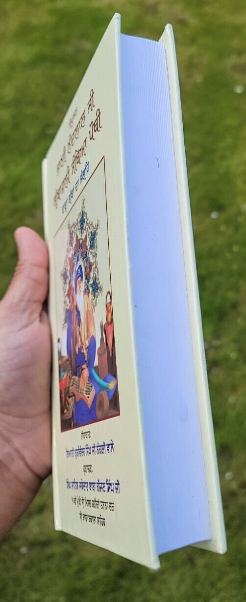 Sampooran Bhai Nand Lal Ji Granthawali Santhya Pothi Punjabi Book Singh Panjabi