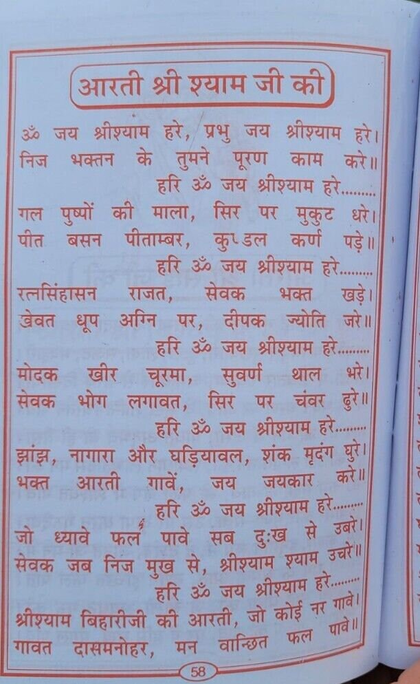 Aarti sangrah collection of aarti with mantras evil eye protection hindu book mc