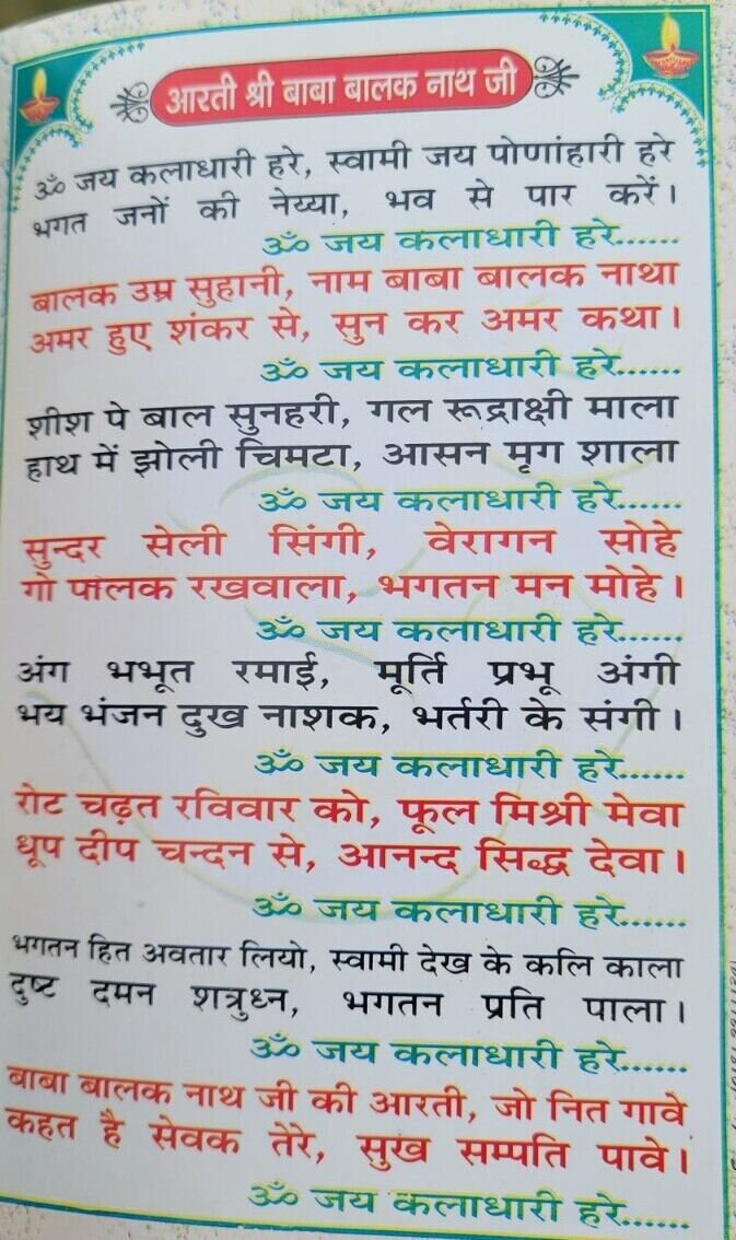 Aarti sangrah collection of aarti with mantras evil eye protection hindu book mc