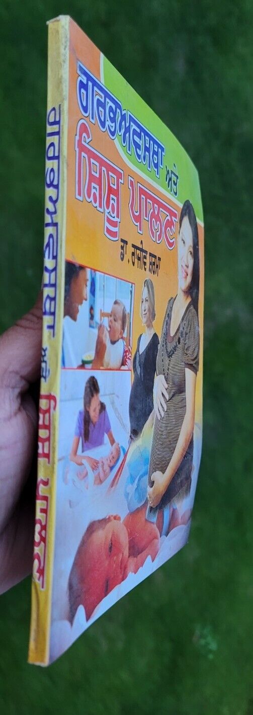 Garab Awastha Pregnancy and Looking after Baby Learning Antique Punjabi Book MC