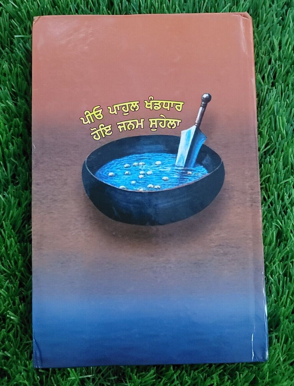 Gurmant Giyan Dr Inderjit Singh Gogoani in Punjabi Gurmukhi Sikh Spiritual Book
