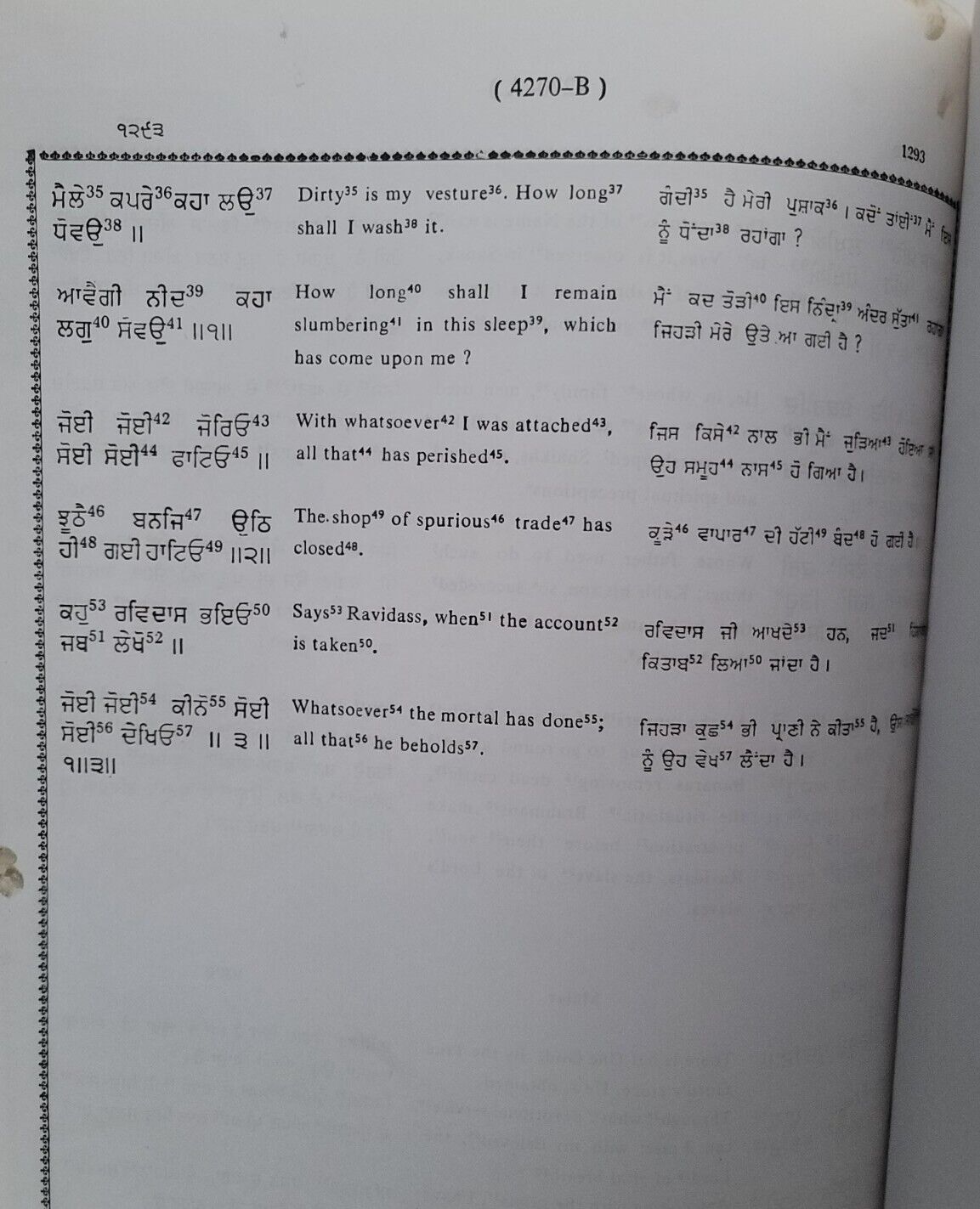 Sri Guru Granth Sahib Punjabi English Translation Meaning Sikh Sanchi SGPC Vol 7