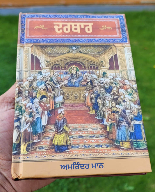 Darbar by Young Panjabi Writer Amrinder Maan Punjabi Quotations Quote Book New
