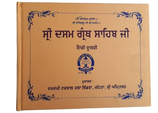 Sri Guru Dasam Granth Sahib Ji Steek Punjabi 2 Vol Set Sanchia Gurmukhi Panjabi